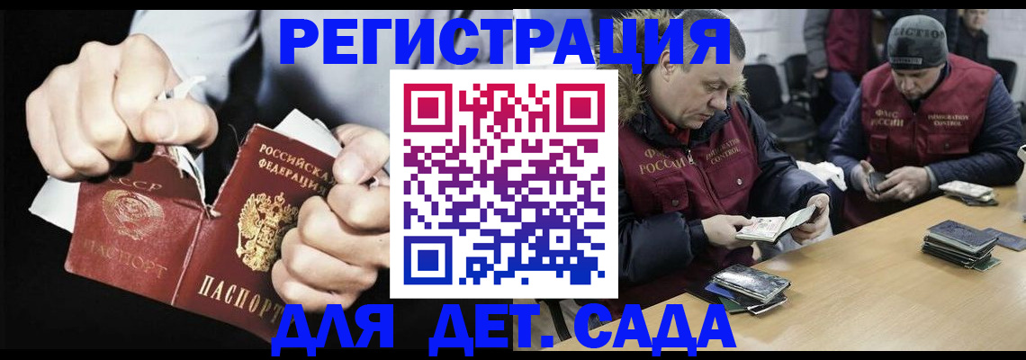 прописка законно в Торжоке