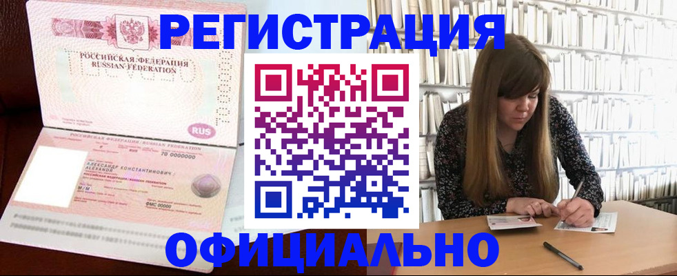 прописка иностранных граждан в Торжоке