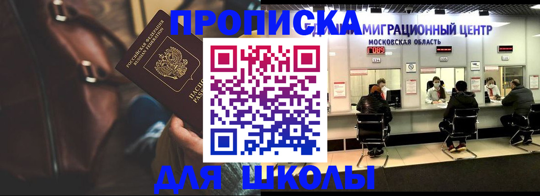 прописка для военкомата в Торжоке