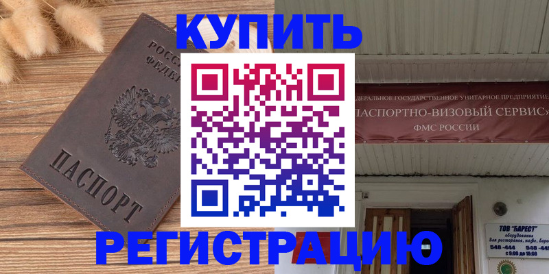 прописка иностранных граждан в Торжоке