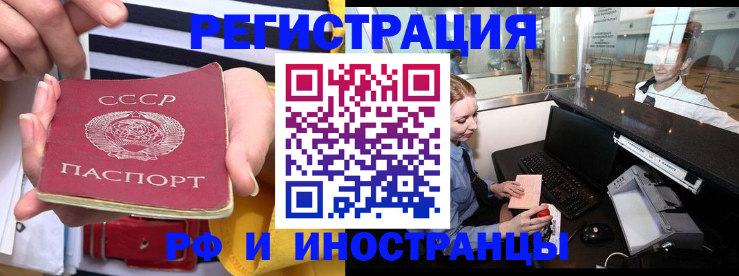 прописка ребенка в Торжоке